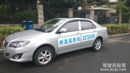 正規(guī)注冊,新里程汽車陪駕給您優(yōu)質專業(yè)的陪駕服務