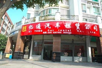 億通圖片 -晉江市億通汽車租賃服務 (汽車租賃,商業性接送用車,陪駕用車,大型會議用車,小、中、大型企業接送,婚宴用車,活動用車,新手陪駕,學校接送,自由租車,個人租車,夫妻用車) 公司產品(生意通網站,商業搜索,網絡推廣)|金泉網商務網站