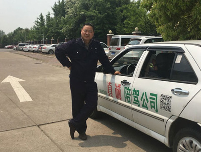 汽車陪駕公司